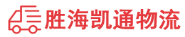 揭阳到宁波物流公司